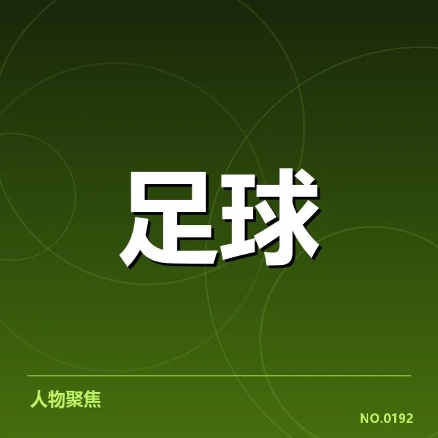 切尔西球场建设进展：俱乐部未来规划存何挑战