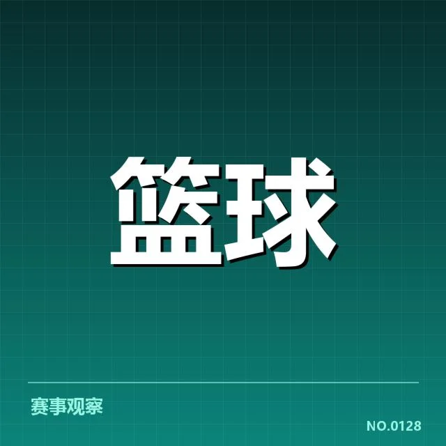 萨克拉门托国王教练调整：球队未来走向何去何从