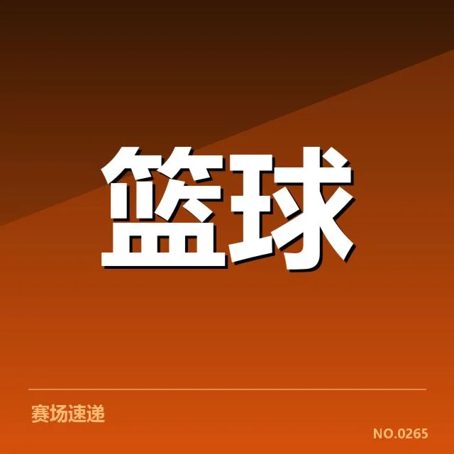 已确认的教练人员与赛程安排